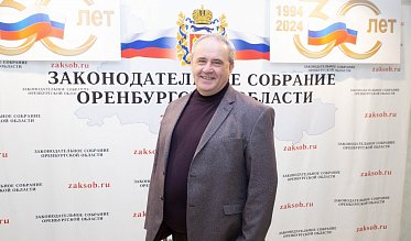 История про законы и про оренбуржцев (часть 9)